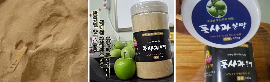 <b><p>Korean Pus powder 400g pu 1% No additives</p></b><b><p>韓国語 プトサグァ 粉末 400g 純粋な 1％ 無添加 販売 国内産 国産 食べ方</p></b><br /><br /><p align='center'>