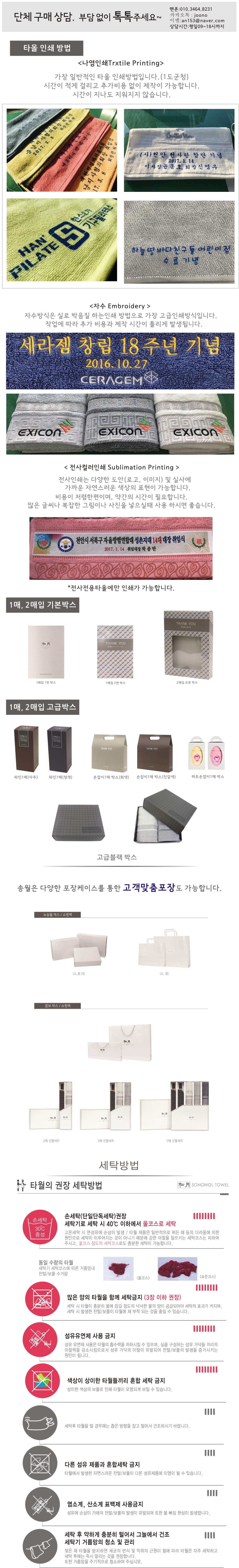 <b><p>Songwol towel The finest Komasa 30 number</p></b><b><p>ソンウォルタオル 最高級 コマサ30数 ホテルの170g 卸売 進物 お土産 厚い</p></b><br /><br /><p align='center'>