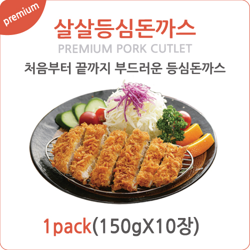 한돈 살살등심돈까스150g(10장) - 상세 이미지 2