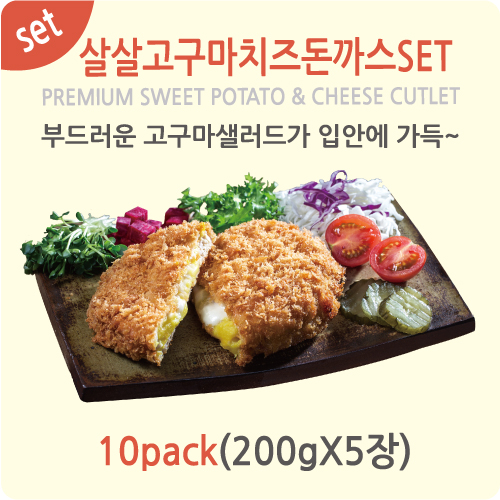 [ 업소용] 고구마치즈돈까스 150g×50장 | 달콤한 고구마와 부드러운 치즈의 완벽한 조화 | 수제돈까스 | 식당·분식집 납품용 | DKmart - 상세 이미지 2