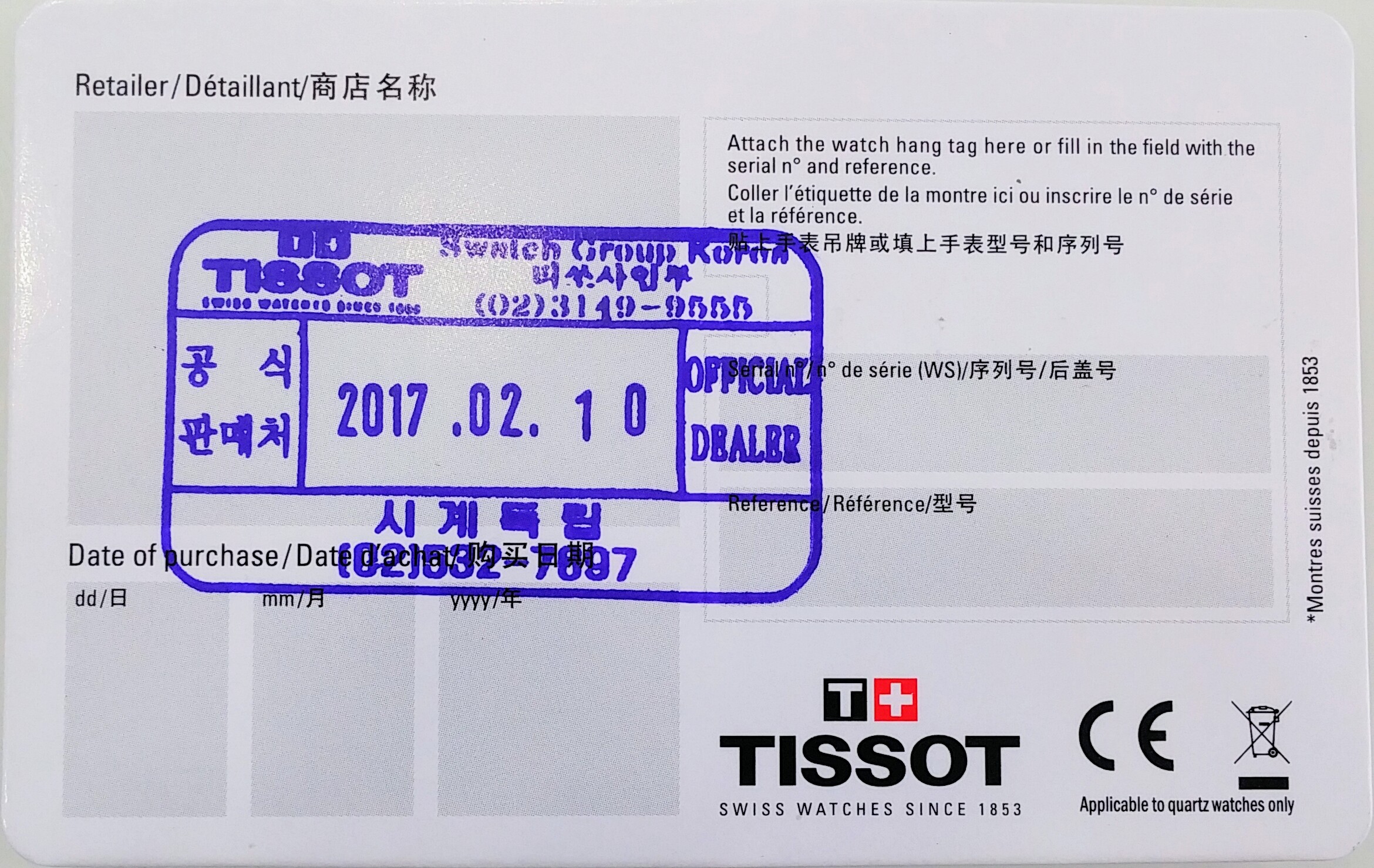 <b><p>Tissourrock Automatic Cple T006.407.22.033.00</p></b><b><p>ティーソルクオートマチックカップルT006.407.22.033.00 T41.18デパAS可能</p></b><br /><br /><p align='center'>