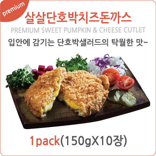 단호박치즈돈까스 150g(10장)/ 단호박의 달콤함, 치즈의 고소함 / 1인분 딱 맞는 150g 실속 구성/업소용,가정용 - 상세 이미지 2