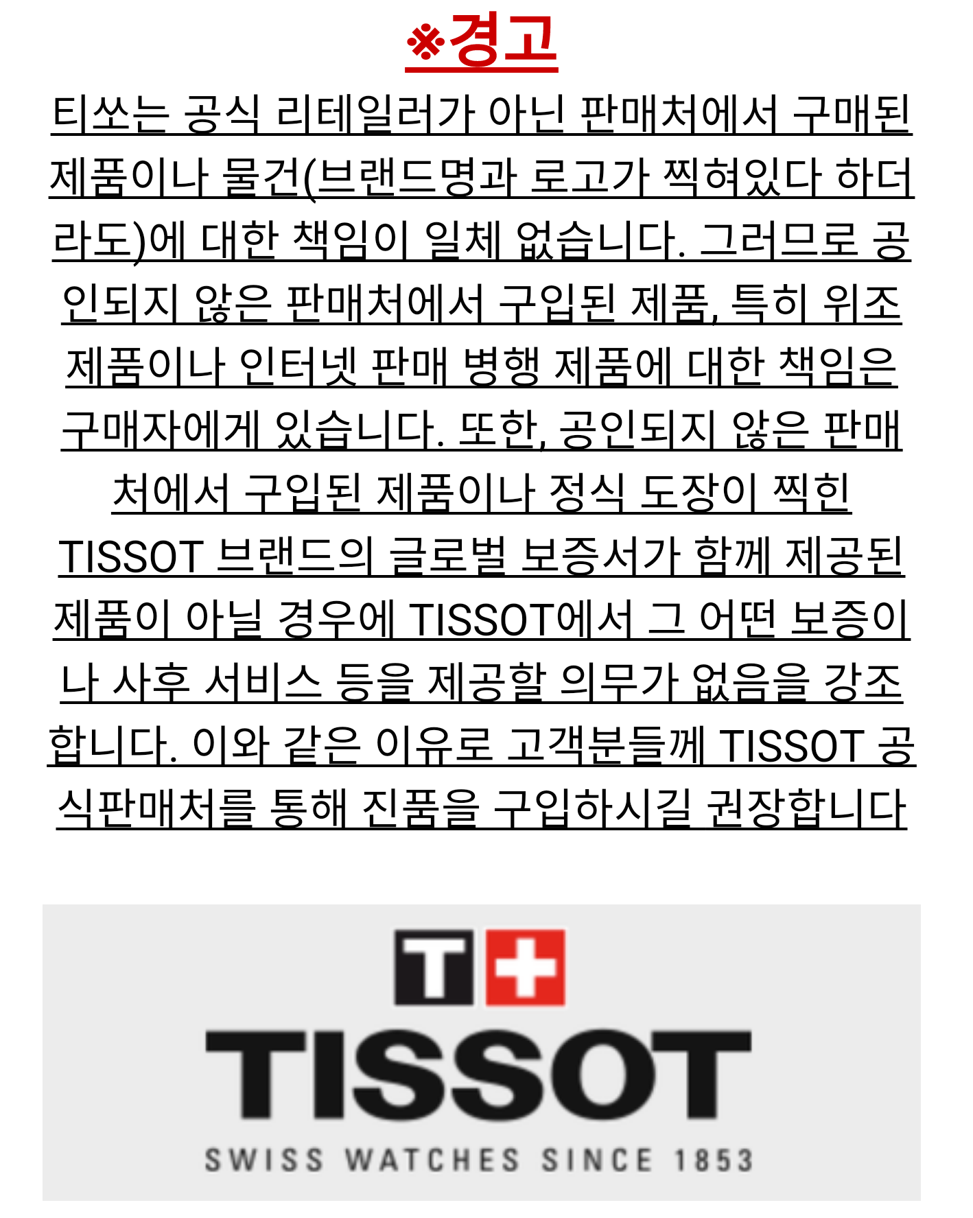 <b><p>Tissourrock Automatic Cple T006.407.22.033.00</p></b><b><p>ティーソルクオートマチックカップルT006.407.22.033.00 T41.18デパAS可能</p></b><br /><br /><p align='center'>