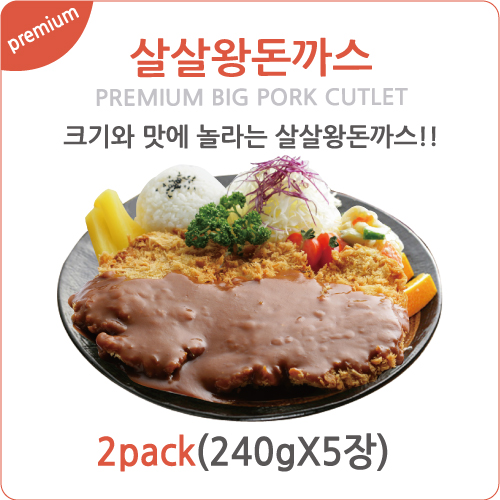 [업소전용] 대왕돈까스 240g×5장 - 상세 이미지 2