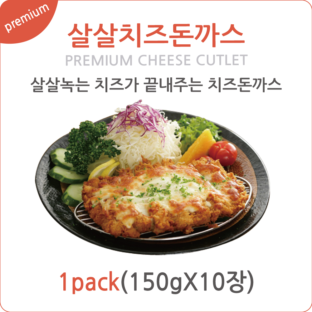 [ 업소용] 치즈돈까스 150g×10장 | 바삭한 식감과 치즈의 깊은 풍미 | 수제돈까스 | 식당·분식집 납품용 | DKmart - 상세 이미지 2