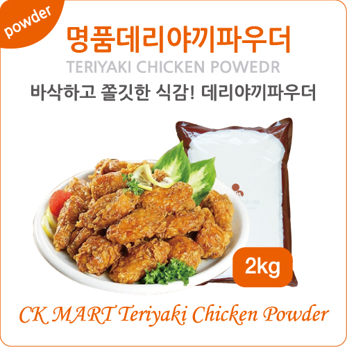 치킨파우더 데리야끼파우더[2kg] - 상세 이미지 3