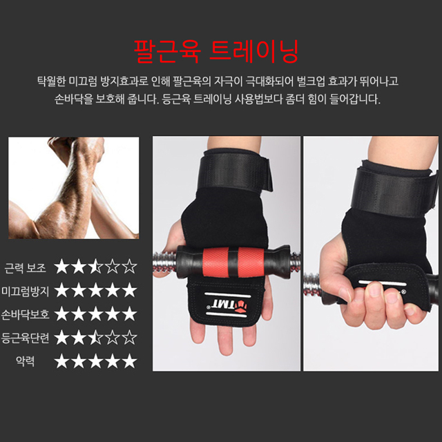 헬스 손목보호 패드형 스트랩 장갑 보호대 B36, 39 - 상세 이미지 4