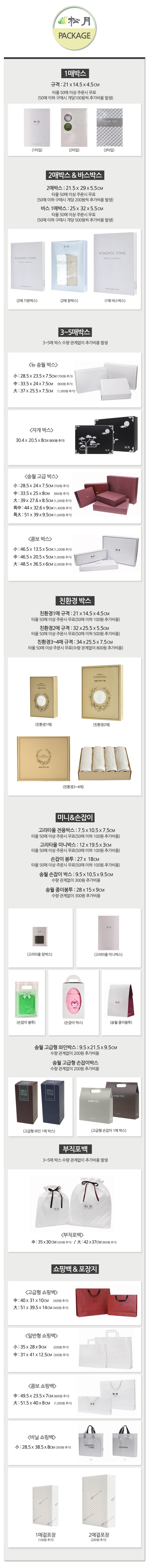 <b><p>Songwol towel For hot bath Big large maki</p></b><b><p>ソンウォルタオル ホテルの バス 大きな 大型 製作 進物 ギフト</p></b><br /><br /><p align='center'>