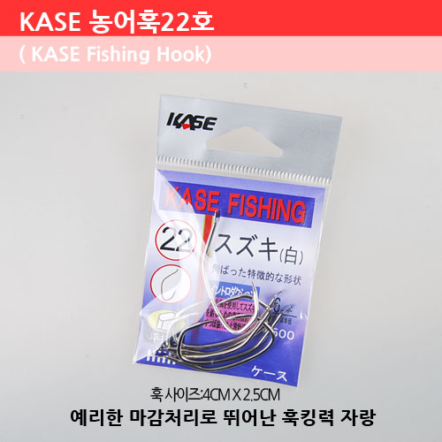 KASE 농어훅22호...특수합금처리/경제적인 낚시바늘/농어/부시리/대구/지깅 - 상품 이미지