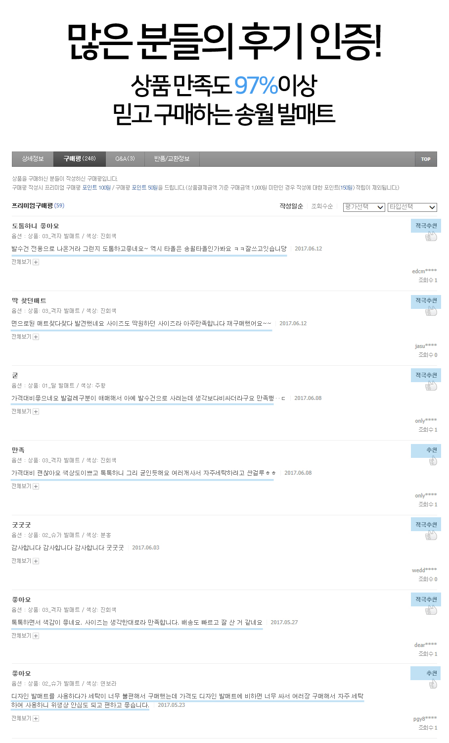 <b><p>Songwol towel Face Foot mat bhrm rest kitchen</p></b><b><p>ソンウォルタオル 純綿 足マット バスルーム 足の トイレ キッチン 玄関 手頃な価格の</p></b><br /><br /><p align='center'>