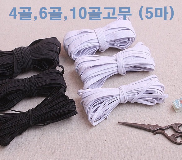 고무줄 고무밴드 허리밴드 (5마) - 상품 이미지