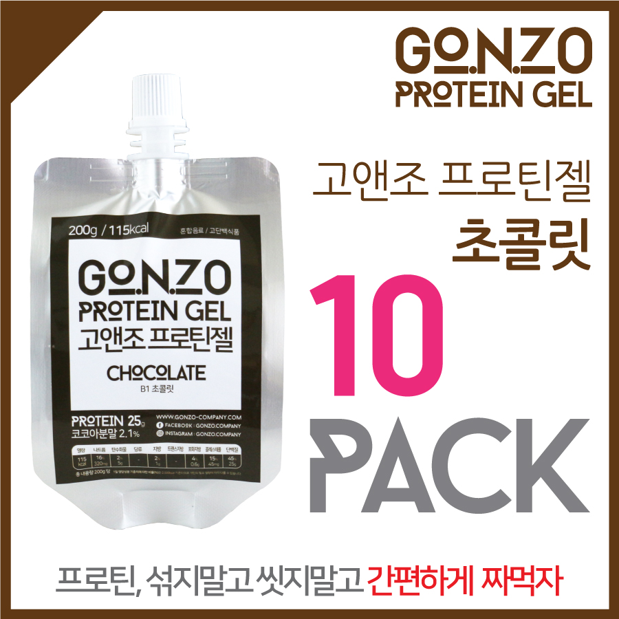 B1 Chocolate 30 Pack Way Protein Protein Supplemen