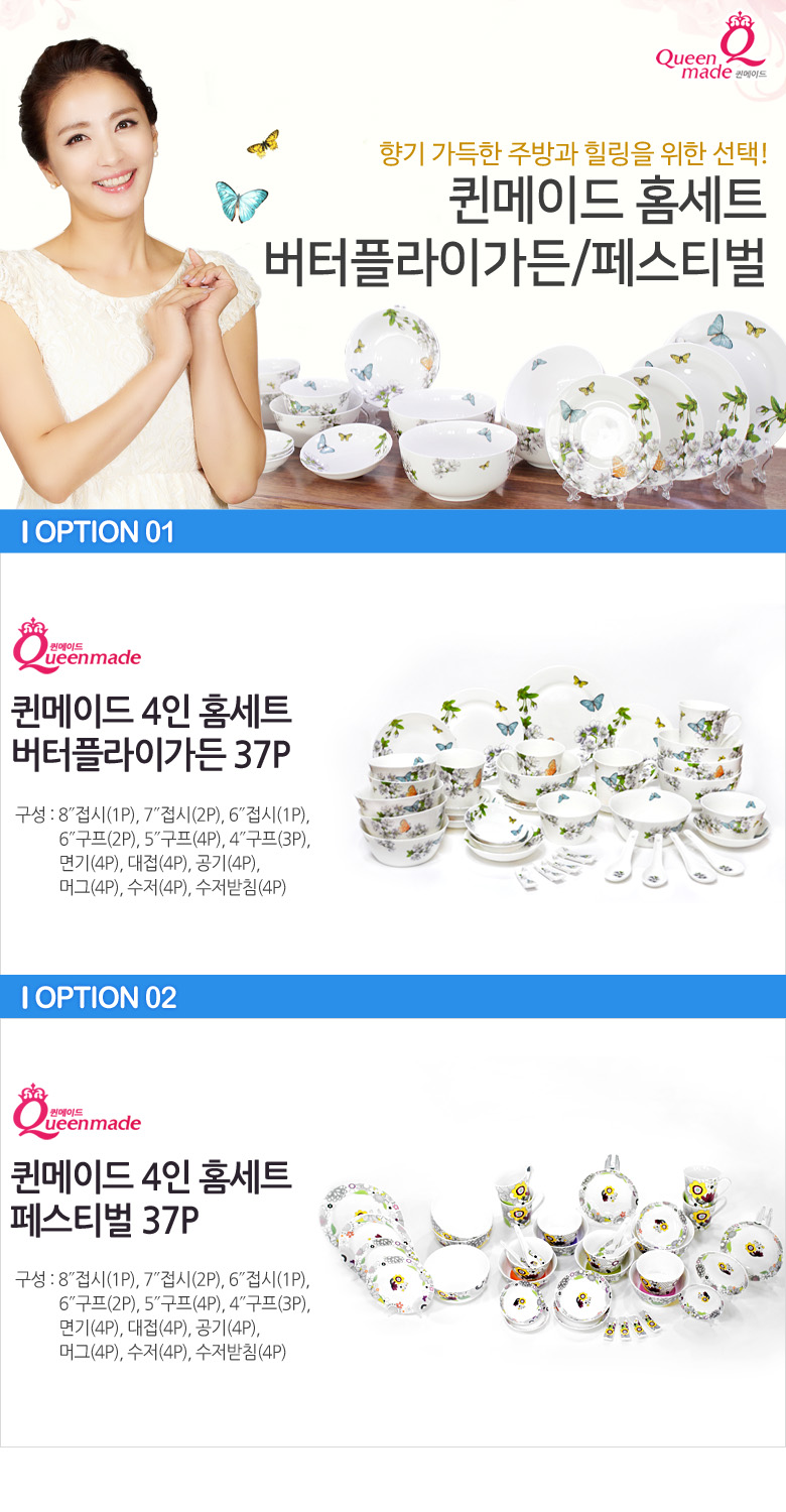 Queen's homepage Butterfly Garden Festival 37P 