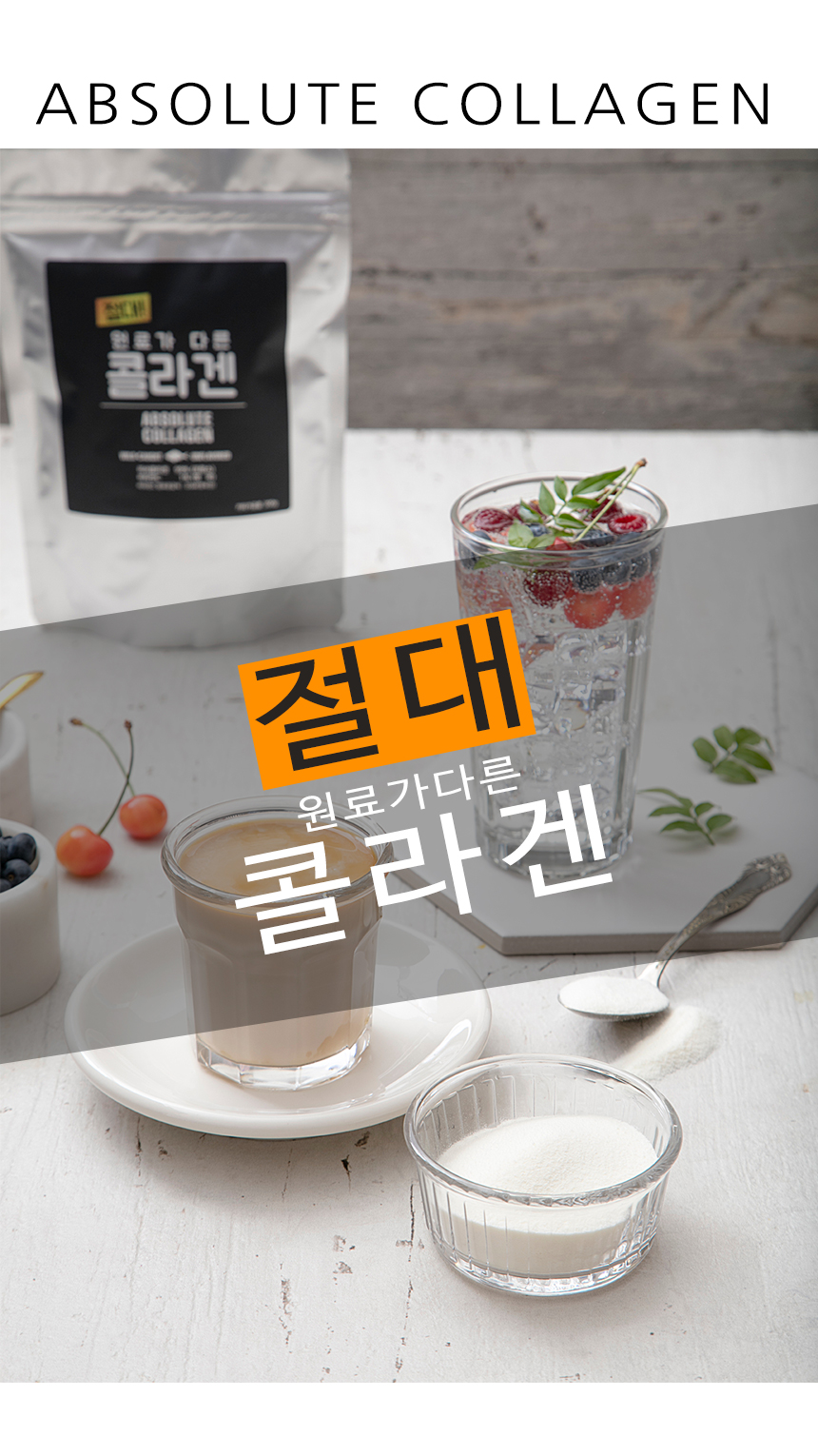 Absolute Fish Collagen - Low-Molecular Fish Powder