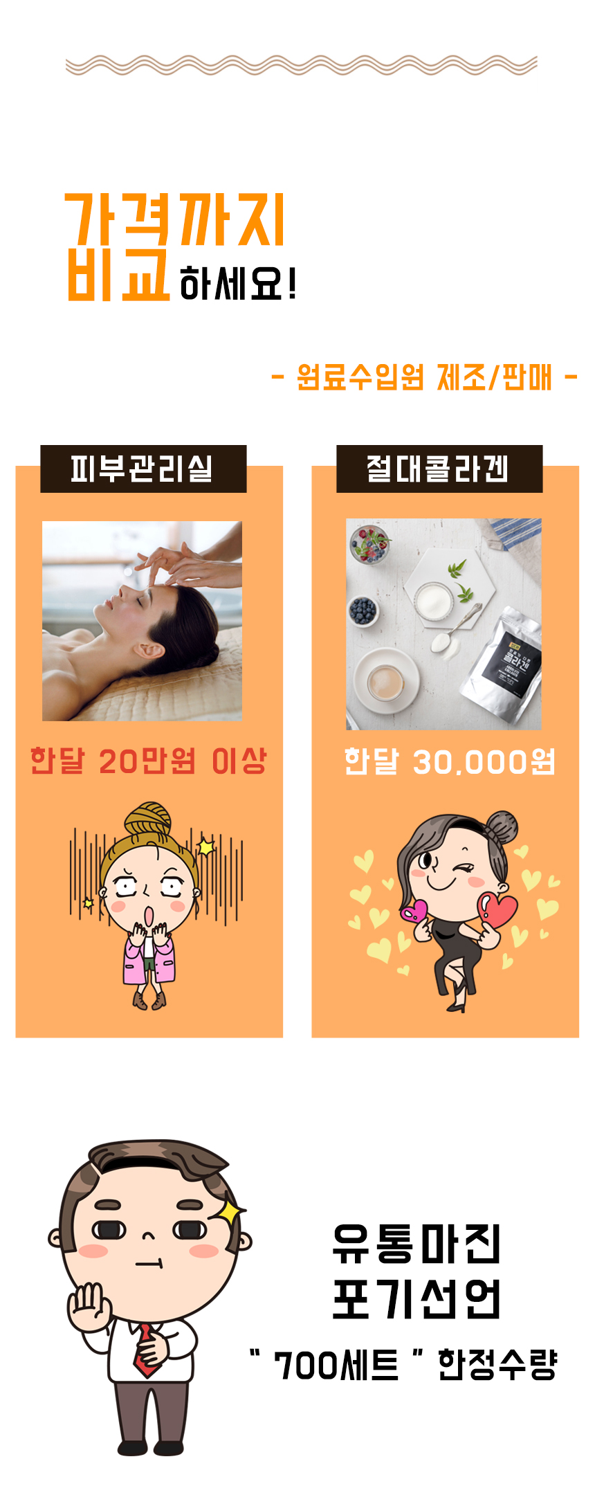 Absolute Fish Collagen - Low-Molecular Fish Powder