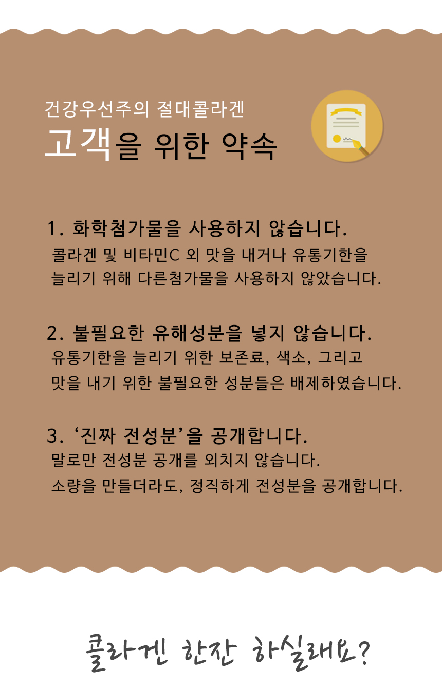 Absolute Fish Collagen - Low-Molecular Fish Powder