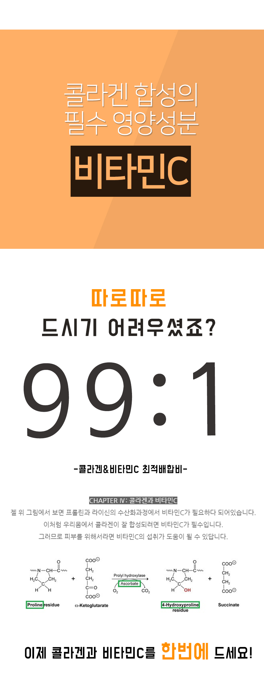 Absolute Fish Collagen - Low-Molecular Fish Powder