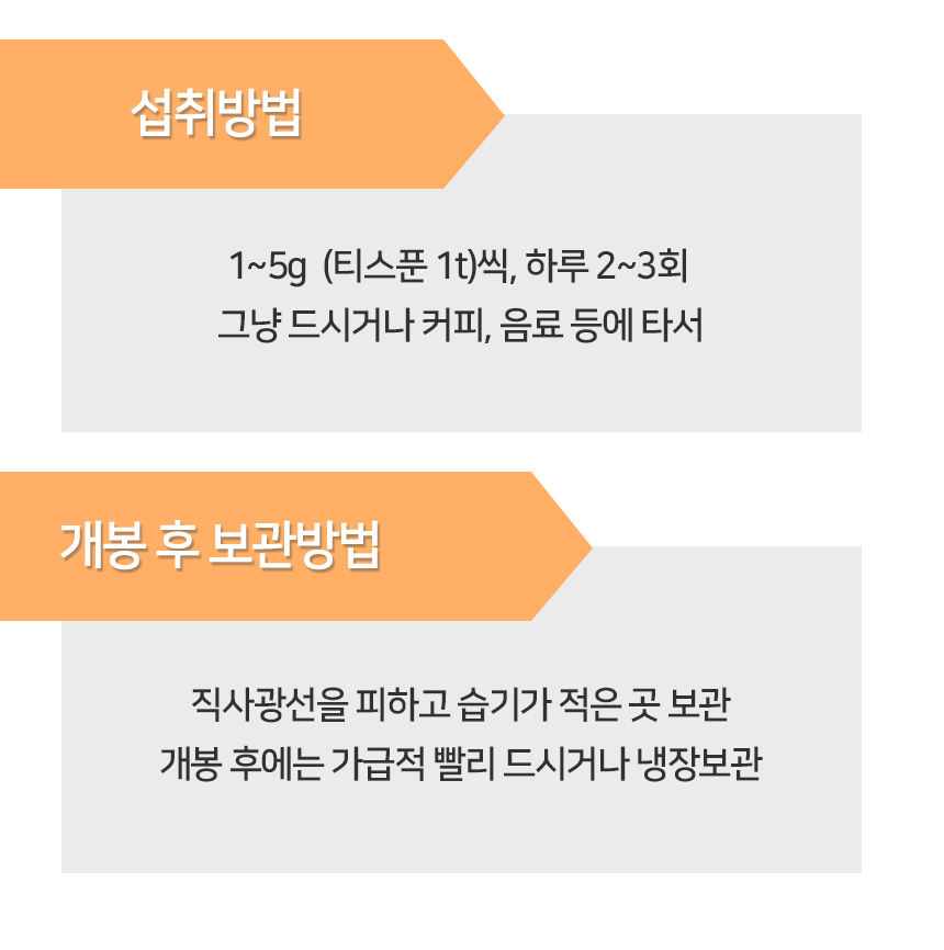 Absolute Fish Collagen - Low-Molecular Fish Powder