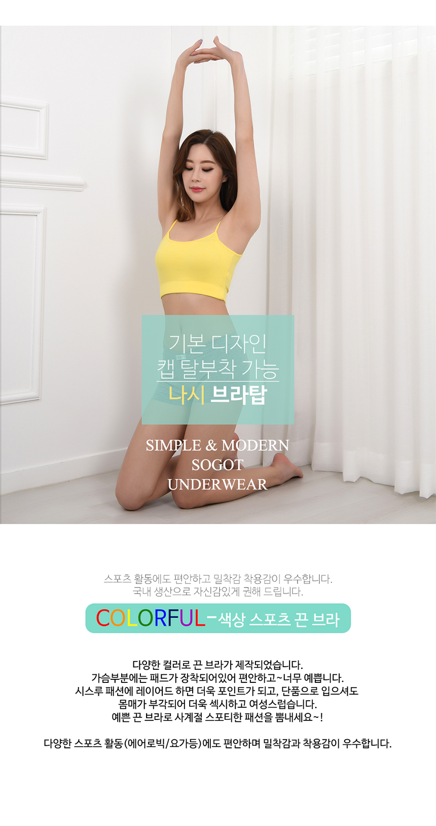 Cotton Span Bra Top Noyair Sport Tank Top Cap Nash