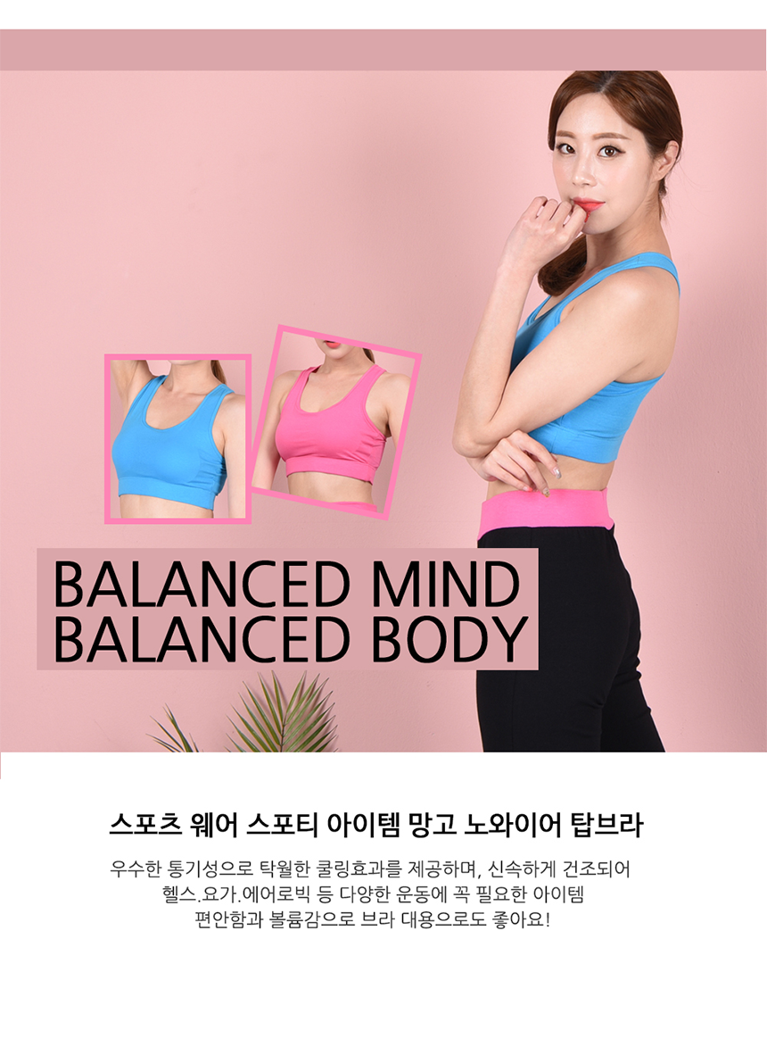 Cotton Span Bra Top Noyair Sport Tank Top Cap Nash