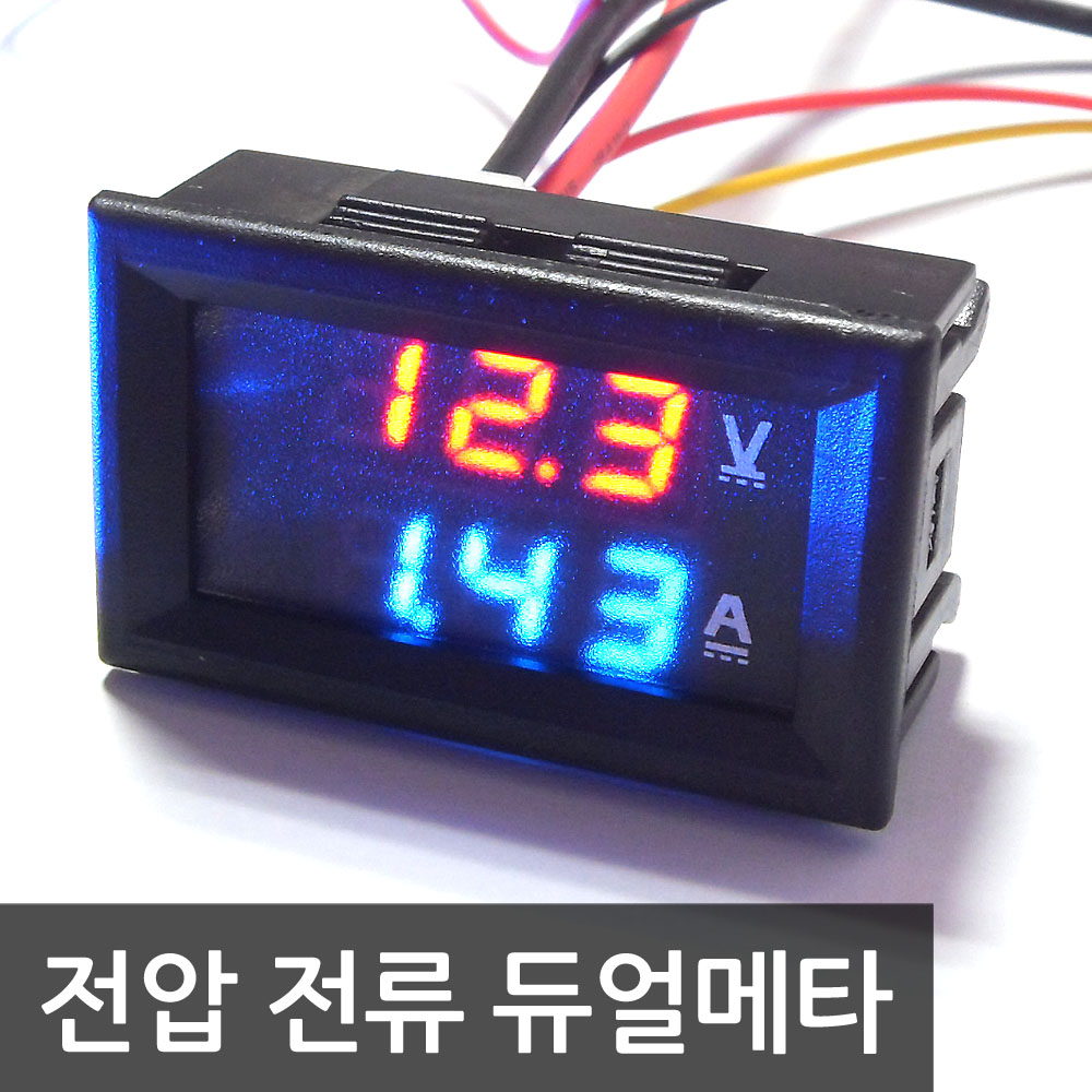 전압 전류 듀얼메타 볼트메타 암페어메타 디지털 볼트게이지 차량용품 자동차용품 자동차 배터리 방전 방지 - 상품 이미지