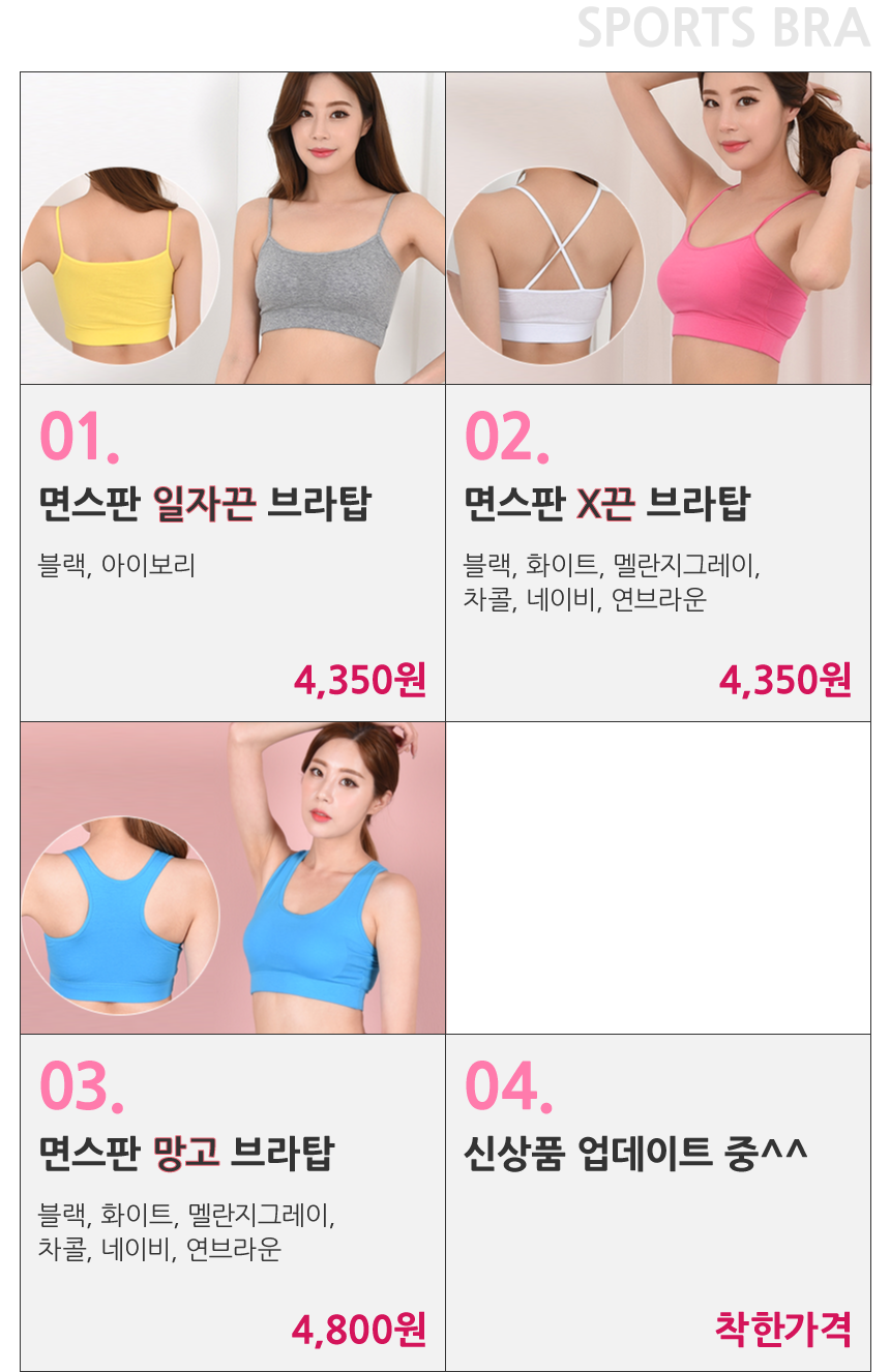 Cotton Span Bra Top Noyair Sport Tank Top Cap Nash