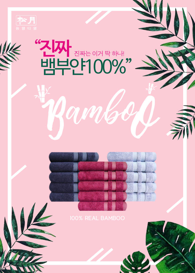 <b><p>Bamboo Hotel tow set Rurn Advanced Microfiber</p></b><b><p>ベムブヤン ホテルのタオル セット 進物 高級 極細 新婚 きれいな 竹繊維</p></b><br /><br /><p align='center'>