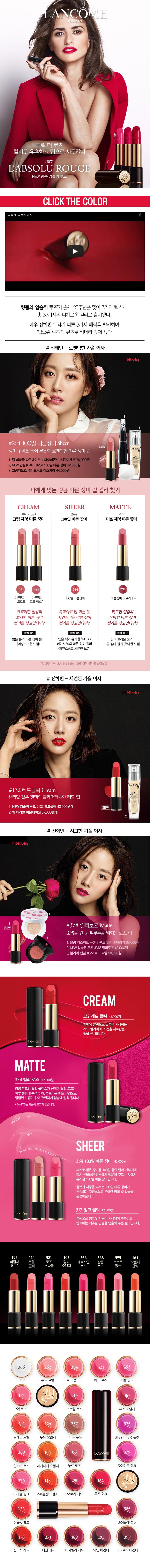 <b><p>Lancome Absolut Rouge 3.4g</p></b><b><p>ランコムアブソリュルージュ3.4g</p></b><br /><br /><p align='center'>