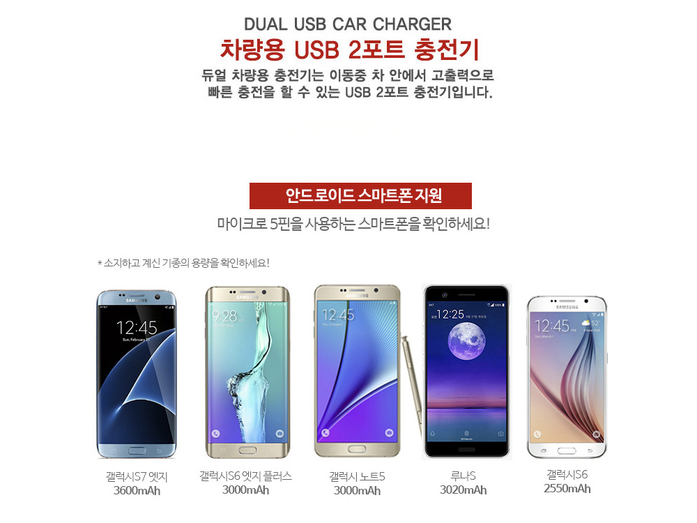 차량용 고급형 휴대폰 충전기 5핀 - 상세 이미지 4