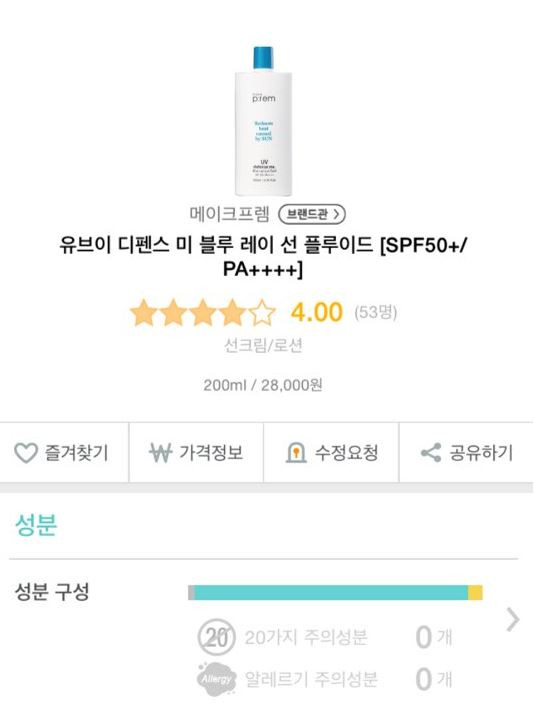 Makeup Remover Yupi Defense Blue Ray Fluid SPF 50+