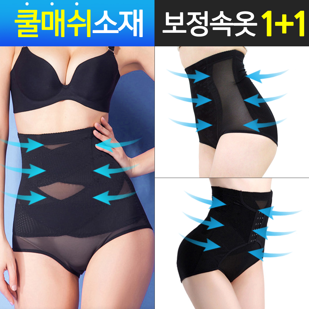 여성 보정 속옷 니퍼 1+1 복대 후크 거들 쉐이퍼 똥배 코르셋 뱃살 롱 쿨 매쉬 압박 - 상품 이미지