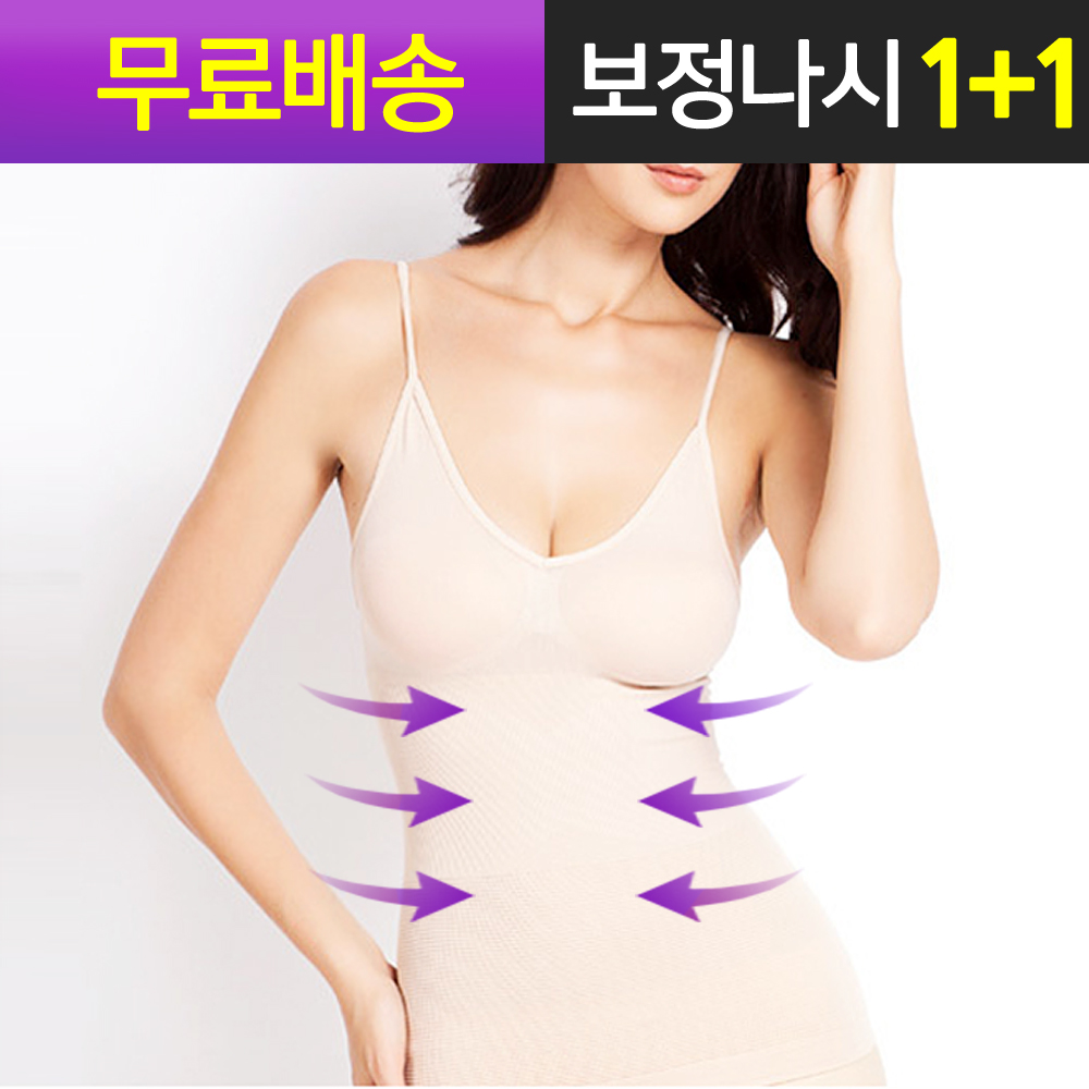 1+1 여성 보정 나시 브라탑 런닝 슬림 끈나시 속옷 - 상품 이미지