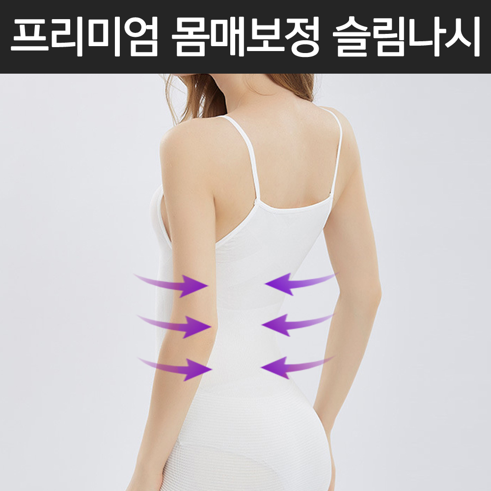 1+1 여성 보정 나시 브라탑 런닝 슬림 끈나시 속옷 - 상세 이미지 2