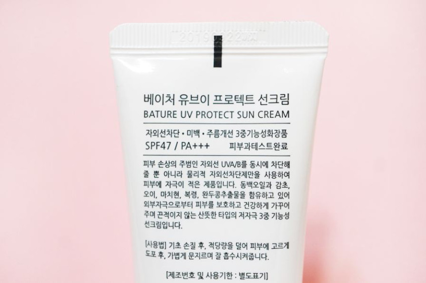Beauty Bakery Yubei Protect Sunscreen Low Stimulat