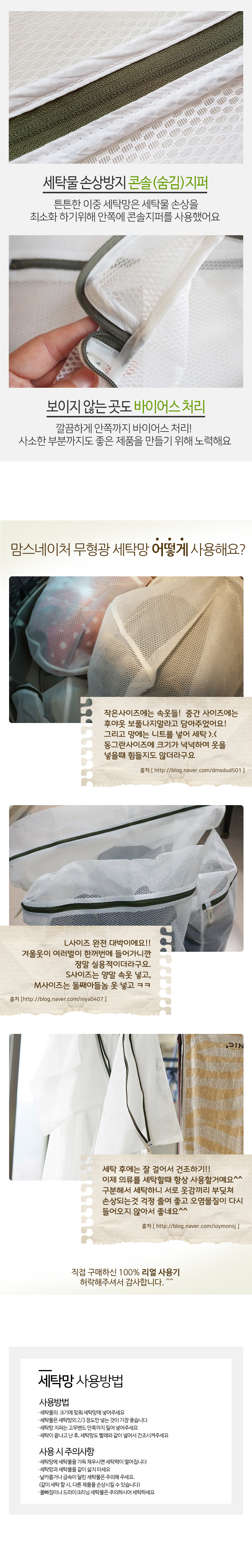 <b><p>Korean Amphous dble Laundry net child Unrivad</p></b><b><p>韓国語 無蛍光 二重 洗濯ネット 幼児 独歩 使いやすい 幸せな日常 四季 30代の女性</p></b><br /><br /><p align='center'>