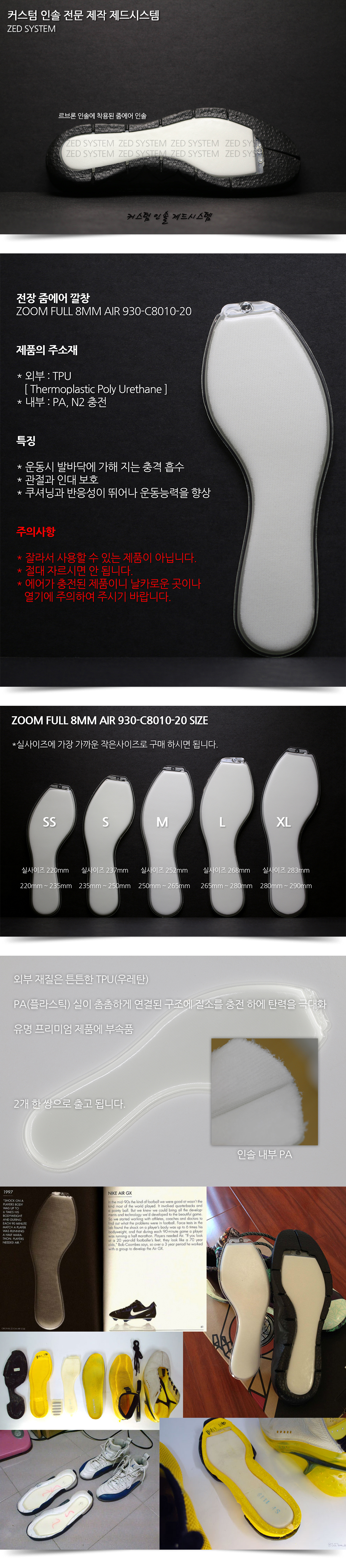 Full Zoom Air Insole FULL ZOOM AIR INSOLE 930-C801