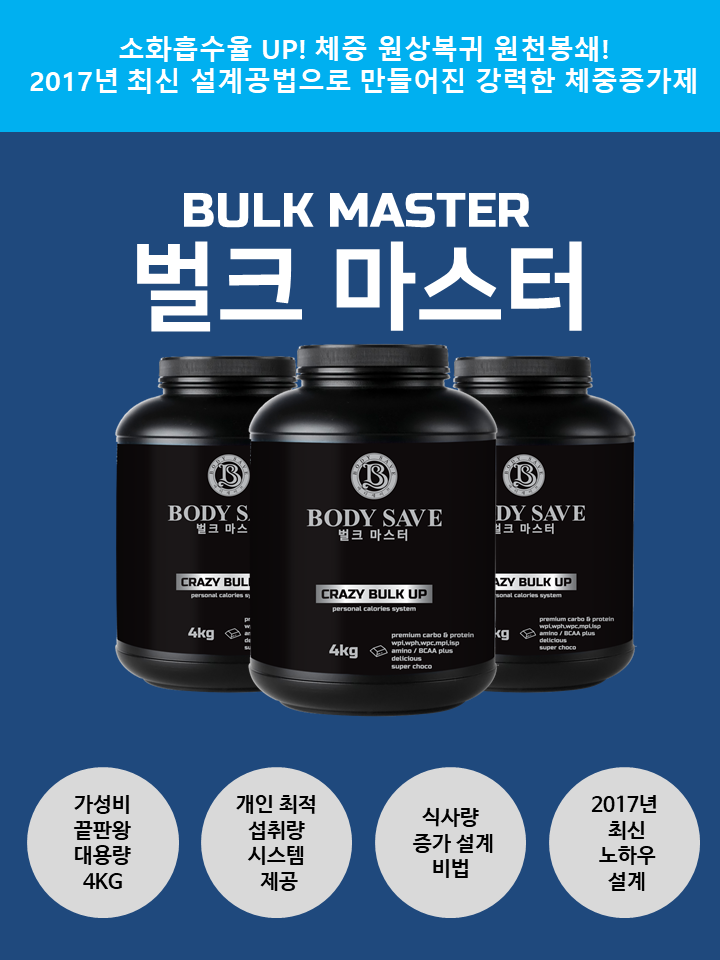 Body Save Fat Filler Bulk Master &amp Grand 4KG Ga