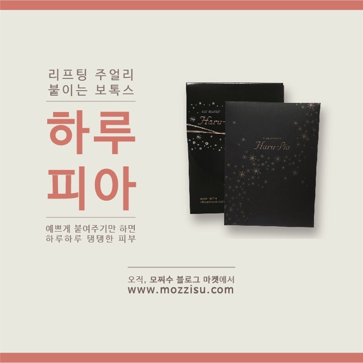 <b><p>Mochizu Day pia Genuine New concept Liftg</p></b><b><p>モチーフでき 一日ピア 本物 新概念 リフティングジュエリー 即時 効果 腫れ管理</p></b><br /><br /><p align='center'>