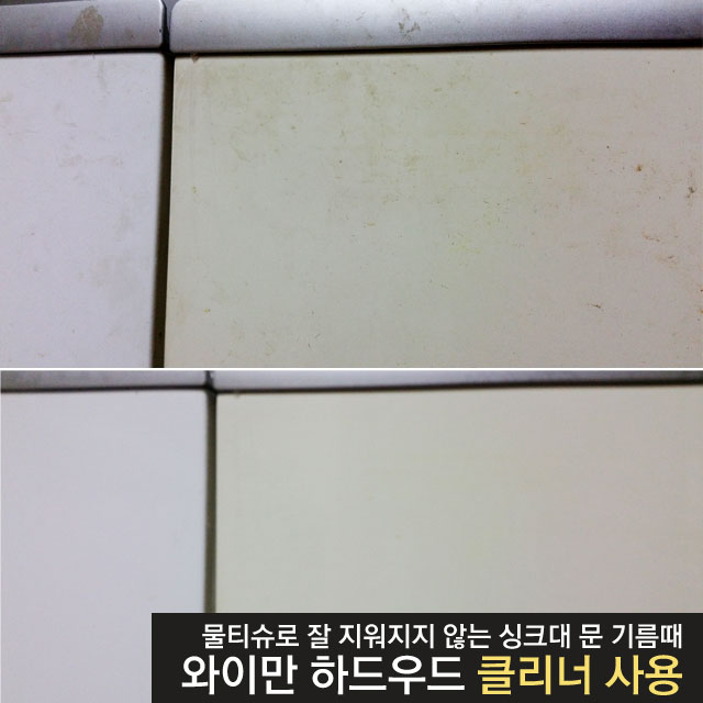 와이만 바닥클리너 강마루 코팅 강화 마루 바닥 청소 하드우드