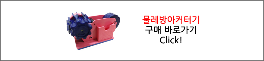 <b><p>Box tape Cutter Korean Scisss hd gi ing</p></b><b><p>ボックステープ カッター機 韓国語 シザーハンズ ティング コトチンギ</p></b><br /><br /><p align='center'>