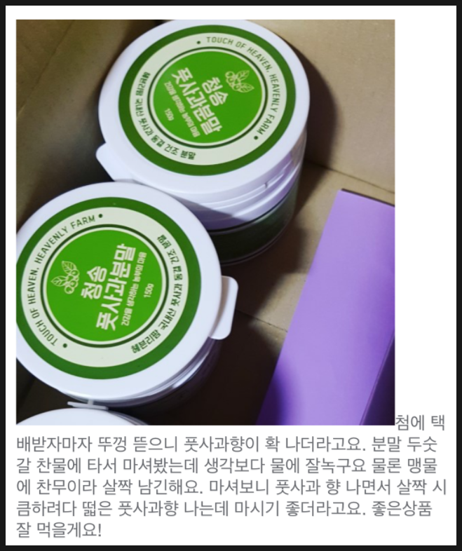 <b><p>Korean Pus powder 100% Feze-dried Domestic</p></b><b><p>韓国語 プトサグァ 粉末 100％ 凍結乾燥 国産 ダイエット</p></b><br /><br /><p align='center'>