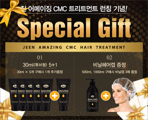 NEW HAIR CARE Gin-Ame CMC Treatment Beauty Salon S
