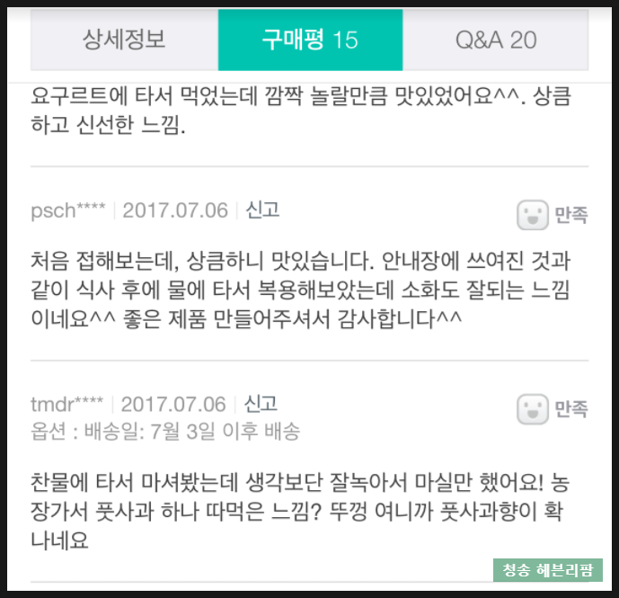 <b><p>Korean Pus powder 100% Feze-dried Domestic</p></b><b><p>韓国語 プトサグァ 粉末 100％ 凍結乾燥 国産 ダイエット</p></b><br /><br /><p align='center'>