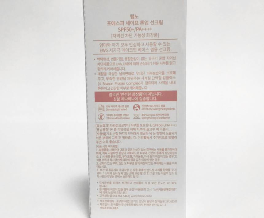 Raveno 4SP Safe Tone-up Sunbath SPF50 + PA ++++ Mo