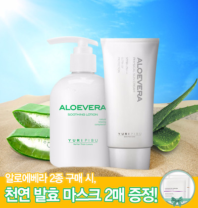 Glass Skin Aloe Vera Physical Sun Protection 40g S