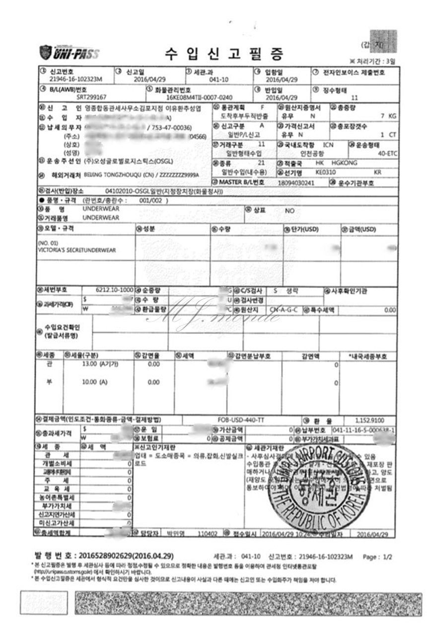 MJ Monde Victoria Secret Lily Underwear Set 3color