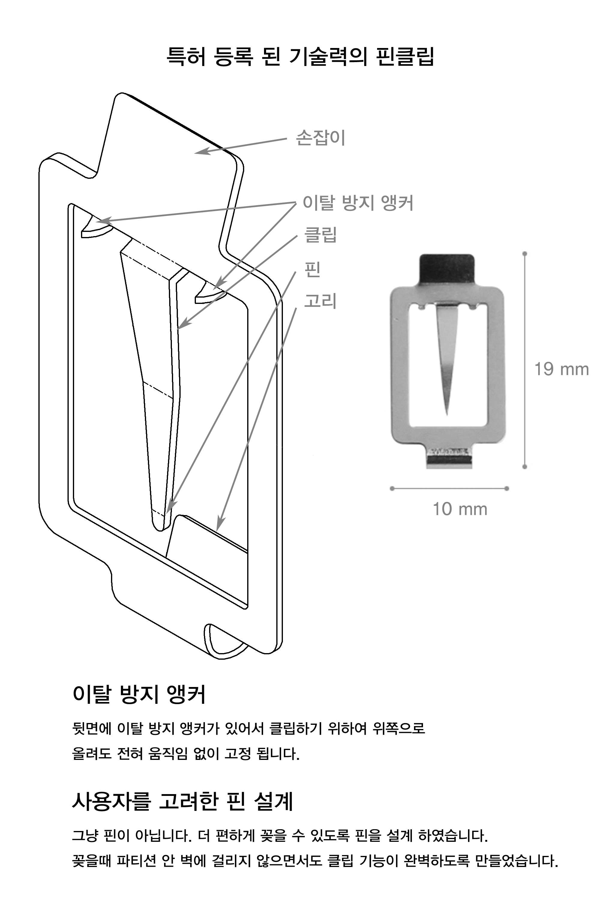 사무실 파티션 핀클립 사무용품 파티션에 걸고 꼽고 12개세트 - 상세 이미지 5