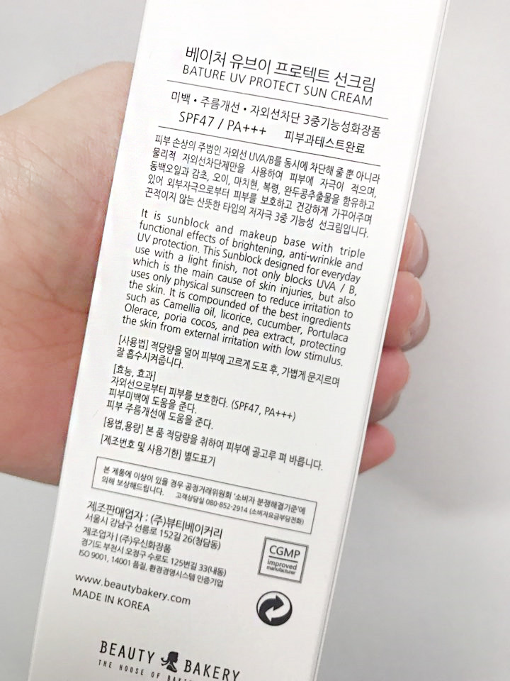 Beauty Bakery Yubei Protect Sunscreen Low Stimulat
