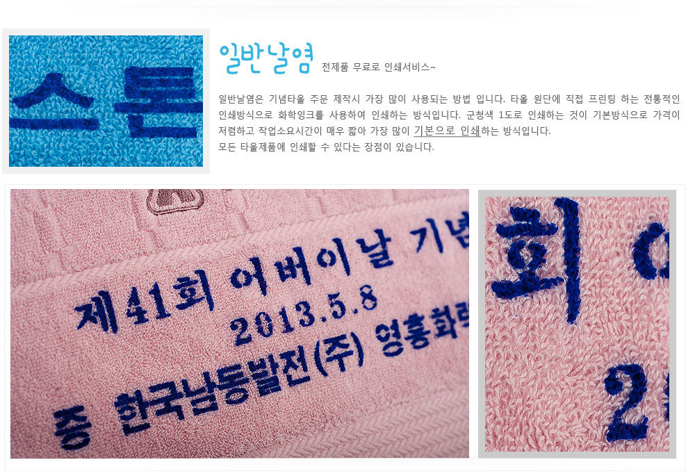 <b><p>Hotel tow Songwol return maki 170g 30 number</p></b><b><p>ホテルのタオル ソンウォル進物 製作 170g 30数 記念 新婚</p></b><br /><br /><p align='center'>