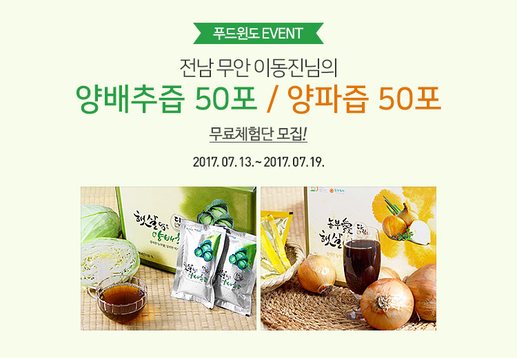푸드윈 이미지